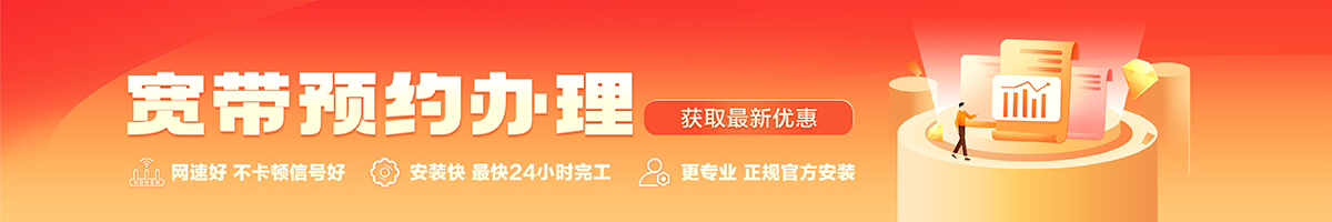 海林宽带在线办理入口